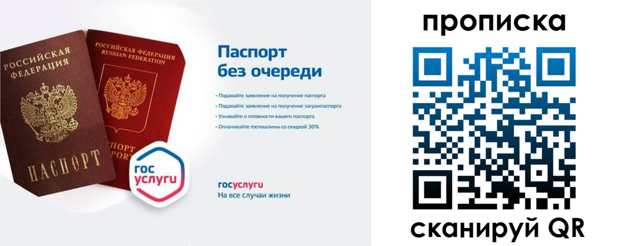 прописка для военкомата в Дедовске