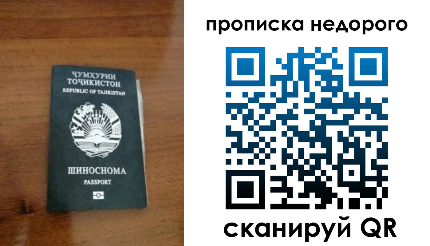 временная регистрация адрес в Дедовске